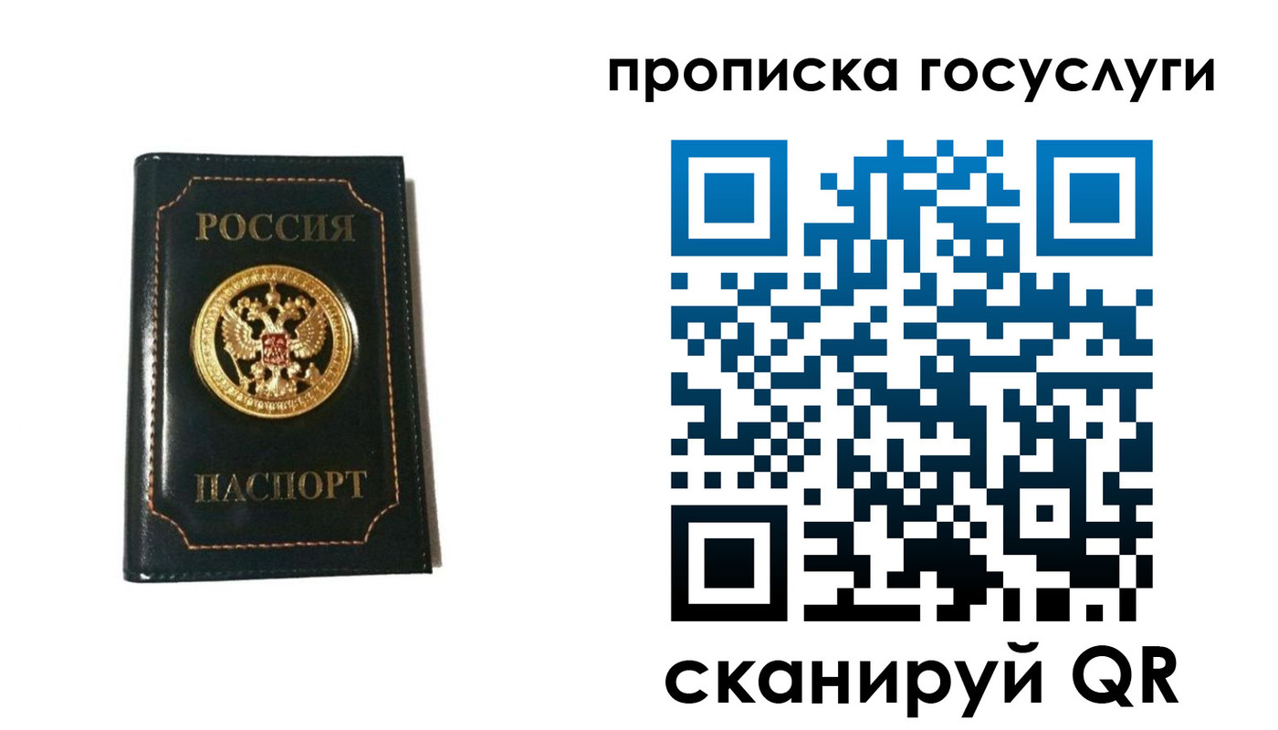 прописка штамп в Всеволожске