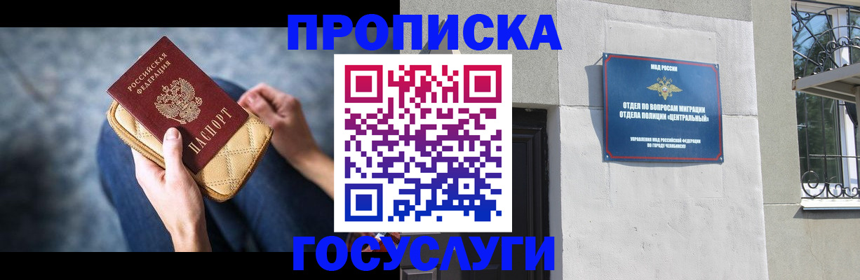 прописка регистрация в Всеволожске