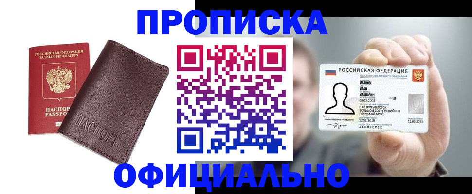 прописка для школы в Всеволожске