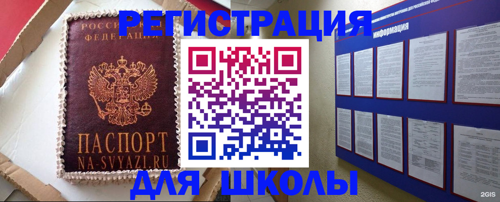 прописка для кредита в Всеволожске